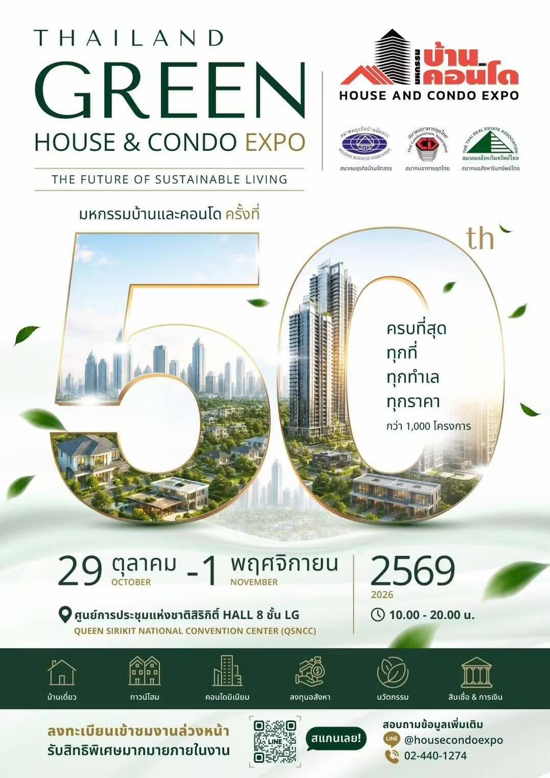 House and Condo Expo 2026